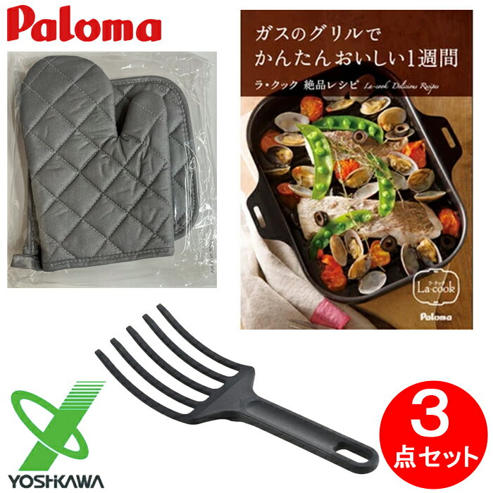 楽天市場】ラ・クック専用レシピブックの通販