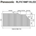 (LINEクーポン有)パナソニック RLFK74MF1KLED 風呂ふた 巻きフタ フック無 ホワイト 左(L)タイプ 短辺737mm×長辺1570mm 変形型...