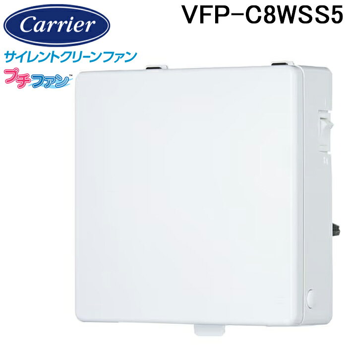 ※お客様のご都合による商品の返品・交換・キャンセルは受け付けておりません。 商品仕様をご確認の上、お間違いの無いようお願い致します。 ※型番通りのお手配になりますのでご注文前に必ず商品の仕様・サイズ・型番・色等を確認の上ご注文お願いします。 当店のお買い物ガイドも併せてご確認ください。 ◆メーカー:日本キヤリア ◆品名:パイプ用ファン 風量形 パネルタイプ 接続ダクト径Φ100mm 換気扇 サイレントクリーンファン | シルキーホワイト プチファン トイレ・洗面所・居間用 日本キャリア TOSHIBA (VFP-C8WSSPの後継品) ◆品番:VFP-C8WSS5 (VFPC8WSS5) ◆パイプ用ファン 風量形 パネルタイプ ◆トイレ・洗面所・居間用 ◆サイレントクリーンファン プチファン ◆本体スイッチなし ◆色調:ムーンホワイト(マンセル5Y8.9/1) ◆開口面積:105cm2 ◆付属品 ・木ねじ 4本 ・クッション 1本 ◆サイレントクリーンファン(プロペラ)採用 ◆羽根着脱可能 ◆SL端子付 ◆手動式パネルシャッター付 ◆ワンタッチ着脱ルーバー ◆プラグコード(PC-8A)取付可能 ◆コード線取り出し3方向選択可能 ※浴室などの湿気の多い所では使用できません。 ※沖縄県は配送不可となります。ご了承下さい。 ※発送予定日はメーカー在庫がある場合の納期となっております。
