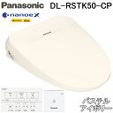 (LINEクーポン有)パナソニック DL-RSTK50-CP 温水洗浄便座 ビューティ・トワレ RSTKシリーズ 瞬間式 パステルアイボリー ワイヤレスリモコン...