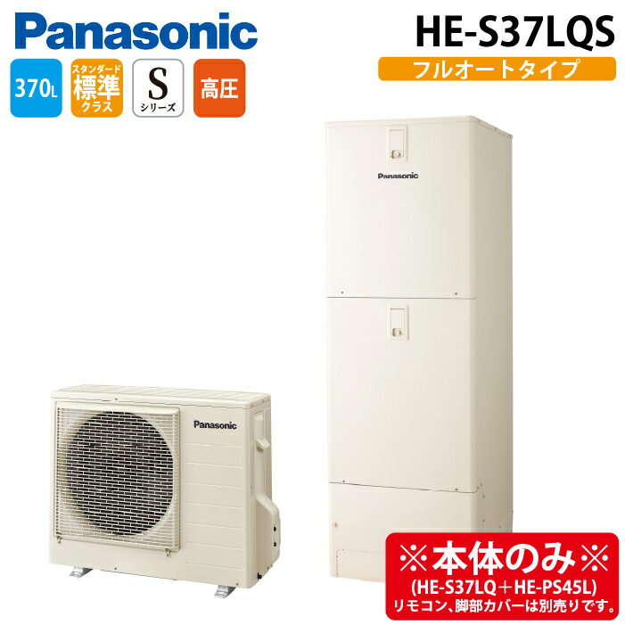 (LINEͧꥯݥ)ѥʥ˥å HE-S37LQS 塼 S꡼ ե륪 370L 35 (...