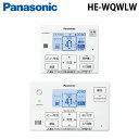 (LINE新規友だち限定クーポン配布中)パナソニック HE-WQWLW コミュニケーションリモコン(エコキュート用) 台所用リモコン+浴室リモコンセット 部材 ...