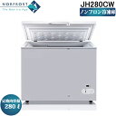 (LINE新規友だち限定クーポン配布中)ノーフロスト JH280CW ノンフロン冷凍庫 チェストフリーザー 定格内容積280L NORFROST 日本ゼネラル ...