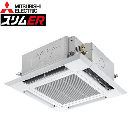 (LINEクーポン有)三菱電機 PLZ-ERMP140HL5 業務用エアコン スリムER 4方向天井カセット形 ワイヤレス 冷暖兼用標準 三相200V 天カセ てんかせ MITSUBISHI (代引不可) (法人限定) (LINEクーポン有)三菱電機 PLZ-ERMP140HL5 業務用エアコン スリムER 4方向天井カセット形 ワイヤレス 冷暖兼用標準 三相200V 天カセ てんかせ MITSUBISHI (代引不可) (法人限定)