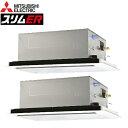 (LINEクーポン有)三菱電機 PLZX-ERMP160L5 業務用エアコン スリムER 2方向天井カセット形 ワイヤード 冷暖兼用同時ツイン 三相200V 天...