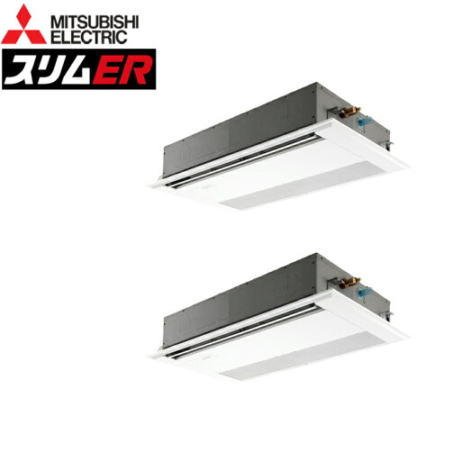 (LINEクーポン有)三菱電機 PMZX-ERMP160F5 業務用エアコン スリムER 1方向天井カセット形 標準分配管 ワイヤード 冷暖兼用同時ツイン 三相200V 天カセ てんかせ MITSUBISHI (代引不可) (法人限定) (LINEクーポン有)三菱電機 PMZX-ERMP160F5 業務用エアコン スリムER 1方向天井カセット形 標準分配管 ワイヤード 冷暖兼用同時ツイン 三相200V 天カセ てんかせ MITSUBISHI (代引不可) (法人限定)