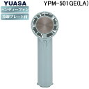 (LINEクーポン有)ユアサプライムス YPM-501GE(LA) 回転台付きハンディファン(6個セット) ミント YUASAPRIMUS