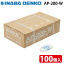 (LINE新規友だち限定クーポン配布中)因幡電工 AP-200-W エアコン用シールパテ ホワイト 200g (100個セット) INABA DENKO