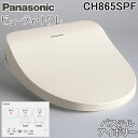 (LINEクーポン有)パナソニック CH865SPF 温水洗浄便座 ビューティ・トワレ MTシリーズ パステルアイボリー 貯湯式 壁リモコン付 省エネ 脱臭なし...