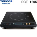 (LINEクーポン有)テクノス ECT-1205 IHクッキングヒーター 1口 卓上 コンロ 電磁調理器 ハイパワー 薄型モデル タイマー ロック機能付き 千住...