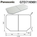 (LINEクーポン有)パナソニック GTD71KN91 断熱組フタ 1150用 ホワイト バスルーム 風呂ふた 1216浴室 1150浴槽用 風呂フタ Panasonic