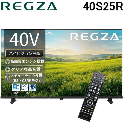 (LINE新規友だち限定クーポン配布中)レグザ 40S25R フルハイビジョン液晶テレビ 40V型 S25Rシリーズ REGZA レグザエンジンHR搭載 地デジBS/CS Wチューナー搭載 高画質 外付けHDD録画 ゲームモード TV 家電 (代引不可) (LINE新規友だち限定クーポン配布中)レグザ 40S25R フルハイビジョン液晶テレビ 40V型 S25Rシリーズ REGZA レグザエンジンHR搭載 地デジBS/CS Wチューナー搭載 高画質 外付けHDD録画 ゲームモード TV 家電 (代引不可)