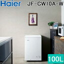 (LINE新規友だち限定クーポン配布中)ハイアール JF-CW10A-W 上開き式冷凍庫 100L ホワイト 直冷式 冷蔵切替 急冷凍 キャスター付 ノンフロン...
