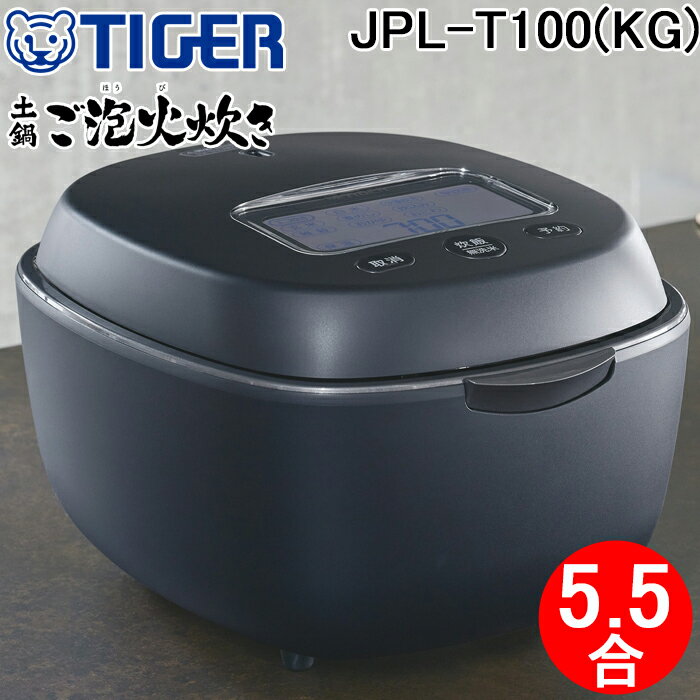 ˡJPL-T100(KG)鰵IH㡼Ӵ餴ˢп椭ܥˡ֥å5.5椭ƾʥͲĴTIGER