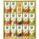 (LINEクーポン有)カゴメ YP-30S 野菜生活100 国産プレミアムギフト(紙容器) (のし包装無料対応可) (代引不可)