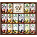 (LINEクーポン有)カゴメ YSG-30S 野菜生活100 Smoothieギフト ご当地果実のとろけるスムージー (のし包装無料対応可) (代引不可)