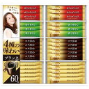 ネスレ日本 N30-CB ゴールドブレンドプレミアムスティックブラックギフトセット ネスカフェ (のし包装無料対応可) (代引不可)