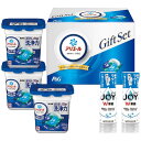 (LINEクーポン有)P&G PGJA-30E アリエールジェルボールギフトセット (のし包装無料対応可) (代引不可)
