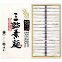 (LINEクーポン有)池利 TB-30R 国内産小麦使用 三輪素麺 (のし包装無料対応可) (代引不可)