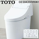 (LINEクーポン有)TOTO CES9435R#NW1 ウォシュレット一体形便器 GG3 手洗いなし 床排水・壁床共通給水 排水心200mm ホワイト タンク式トイレ セフィオンテクト フチなし形状 トートー