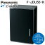 (LINEクーポン有)パナソニック F-JDU55-K ジアイーノ 次亜塩素酸 空間除菌脱臭機 45畳(〜75m2) ブラッ..