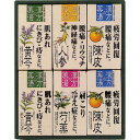(LINEクーポン有)KP-20 薬用入浴剤ギフトセット お中元 ギフト 漢方の薬湯 (のし包装無料対応可) (代引不可)