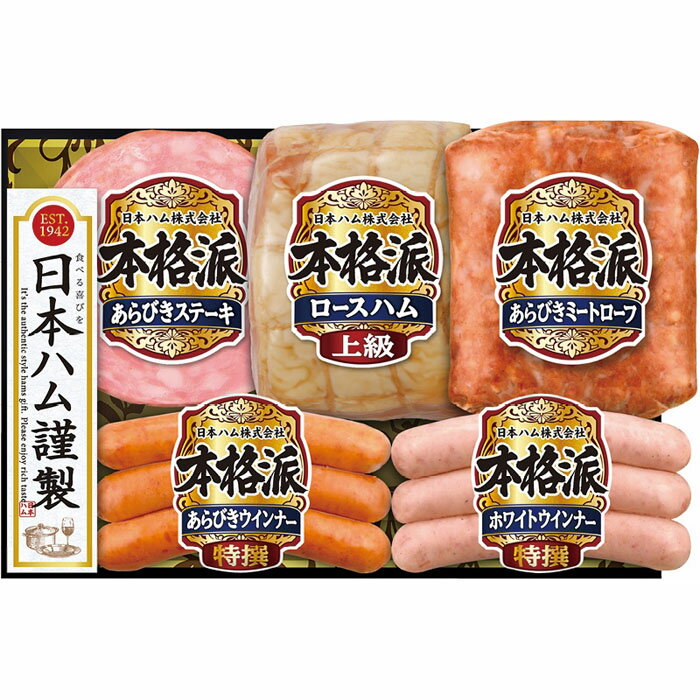 (LINEクーポン有)ニッポンハム NH-501 本格派ギフト お中元 ギフト (代引不可)のサムネイル