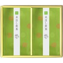 (LINEクーポン有)茶通亭 C20-2 かぶせ深蒸し煎茶ティーバッグ詰合せ お中元 ギフト (のし包装無料対応可) (代引不可)