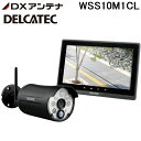 (LINEクーポン有)DXアンテナ WSS10M1CL センサーライト付ワイヤレスフルHDカメラ&10inchモニターセット WSSシリーズ 防犯カメラ ブラック ハイエンドモデル 500lm フルHD 家電 監視カメラ セキュリティ DXデルカテック