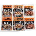 (LINEクーポン有)吉野家 YO-6 いろいろ丼セット お中元 ギフト (代引不可)