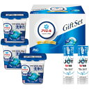 (LINEクーポン有)P&G PGJA-30E アリエールジェルボールプロギフトセット お中元 ギフト (のし包装無料対応可) (代引不可)