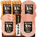 (LINEクーポン有)プリマハム BPS-300 鹿児島県産恵味の黒豚ギフト お中元 ギフト (代引不可)