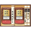 (LINEクーポン有)至福の和食 WR-50 和のローストビーフ(もも)ギフト お中元 ギフト 賛否両論 (代引不可)