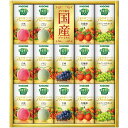 (LINEクーポン有)カゴメ YP-30S 野菜生活100 国産プレミアムギフト(紙容器) お中元 ギフト (のし包装無料対応可) (代引不可)