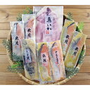 (LINEクーポン有)小樽海洋水産 OKS-665-5 漬け魚切身詰合せ お中元 ギフト (代引不可)