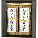 (LINEクーポン有)越前三國湊屋 STOK0010 紅ずわい蟹寿司セット お中元 ギフト (代引不可)