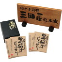 (LINEクーポン有)三田屋総本家 KW-4 黒毛和牛のビーフカレー4食 お中元 ギフト (のし包装無料対応可) (代引不可)
