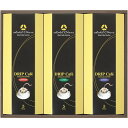 (LINEクーポン有)ホテルオークラ MHO-CZ ドリップコーヒー詰合せ お中元 ギフト (のし包装無料対応可) (代引不可)