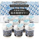 (LINEクーポン有)三喜屋珈琲 MMC-CZ 北海道羊蹄山名水珈琲ゼリー詰合せ お中元 ギフト (のし包装無料対応可) (代引不可)