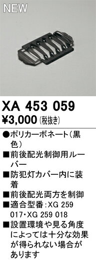 (LINEクーポン有)オーデリック XA453059 施工部品・取付パーツ ODELIC