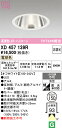 (LINEクーポン有)オーデリック XD457139R LEDダウンライト ODELIC(3)
