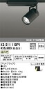 (LINEクーポン有)オーデリック XS511110P1 LEDスポットライト ODELIC(3)