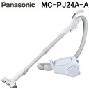 (LINEクーポン有)パナソニック MC-PJ24A-A 紙パック式キャニスター掃除機 ライトブルー 軽量コンパクト ハイパワー エアロノズル コード式 家電 クリーナー エアダストキャッチャー Panasonic