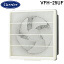 日本キャリア(旧東芝) VFH-25UF 一般換気扇 交換式フィルタータイプ 羽根径25cm 埋込寸法300mm角 連動式 シルキーホワイト (VFH-25AFの後継品) TOSHIBA