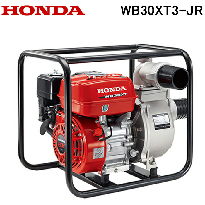 (LINEクーポン有)ホンダ WB30XT3-JR 汎用エンジンポンプ 3インチ 吐出量1100L/min 全揚程23m HONDA 本田技研工業 (法人限定) (代引不可)