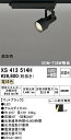 (LINEクーポン有)オーデリック XS413514H LEDスポットライト ODELIC(3)