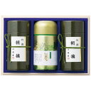 (LINEクーポン有)山田園 CS-110 静岡茶 茶師こだわりの銘茶詰合せ ギフト 贈り物 プレゼント 定番 (のし包装無料対応可) (代引不可)