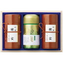 (LINEクーポン有)山田園 CS-150 静岡茶 茶師こだわりの銘茶詰合せ ギフト 贈り物 プレゼント 定番 (のし包装無料対応可) (代引不可)