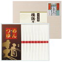 (LINEクーポン有)YKC-25 手延素麺揖保乃糸(つゆ付) ギフト 贈り物 プレゼント 定番 (のし包装無料対応可) (代引不可)