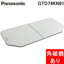 (LINEクーポン有)(角破損あり) パナソニック GTD74KN91 断熱組フタ 1600用 風呂フタ ホワイト 変形型 バスルーム 蓋 ふた 2枚組 Panasonic